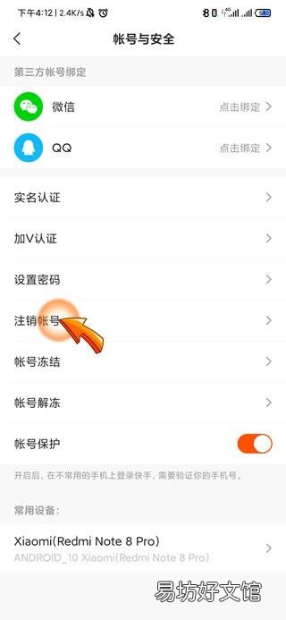快手账号可以注销吗