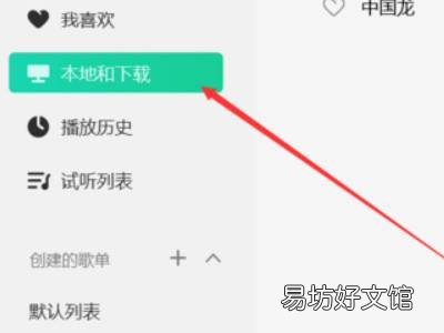 qq音乐付费歌曲下载后找不到