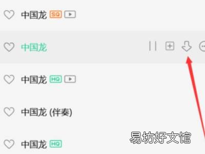 qq音乐付费歌曲下载后找不到