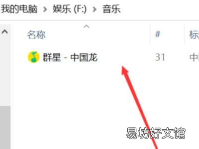 qq音乐付费歌曲下载后找不到