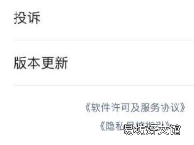微信拍一拍怎么撤回让人看不见