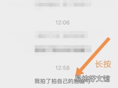 微信拍一拍怎么撤回让人看不见