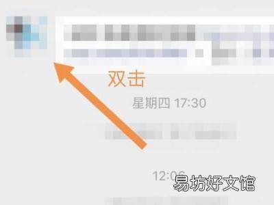微信拍一拍怎么撤回让人看不见