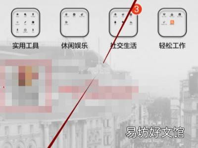 华为p30怎么隐藏应用