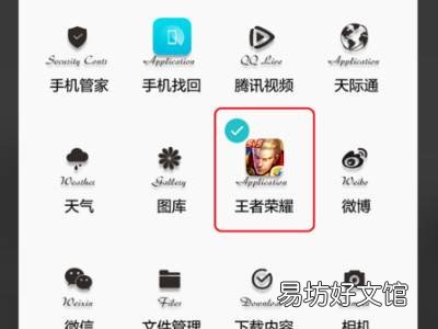 华为p30怎么隐藏应用