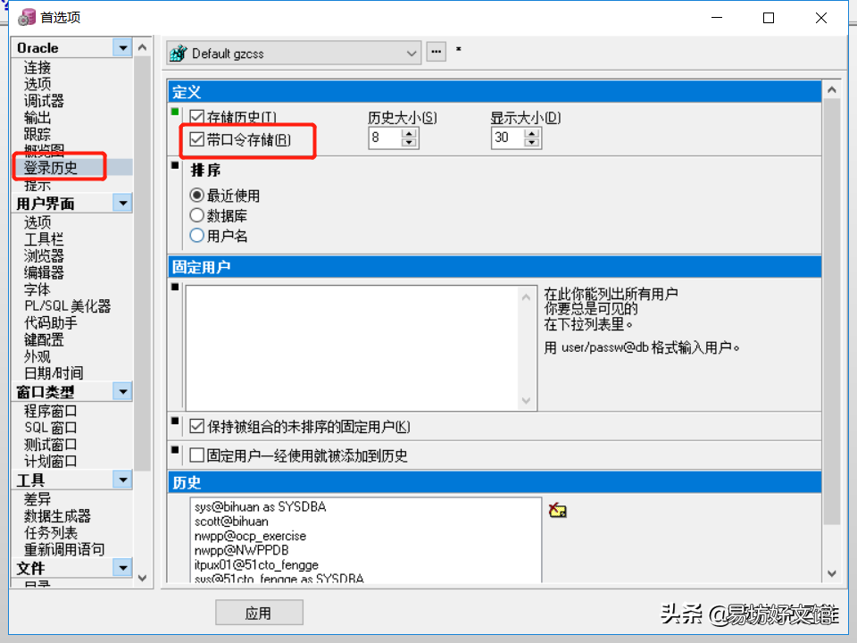 超實用的6個oracle plsql注冊碼永久