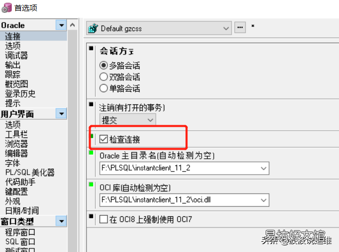 超實用的6個oracle plsql注冊碼永久