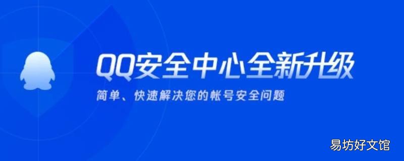 qq安全中心冻结账号