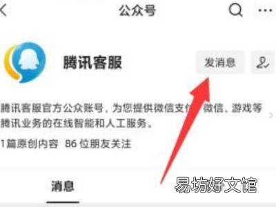 微信注册系统升级怎么解决