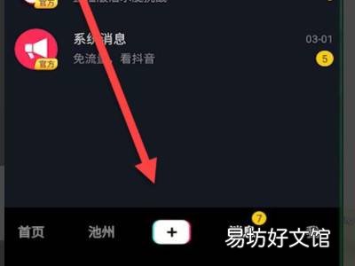 拍抖音怎么用自己的原声配音乐