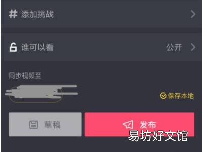 拍抖音怎么用自己的原声配音乐