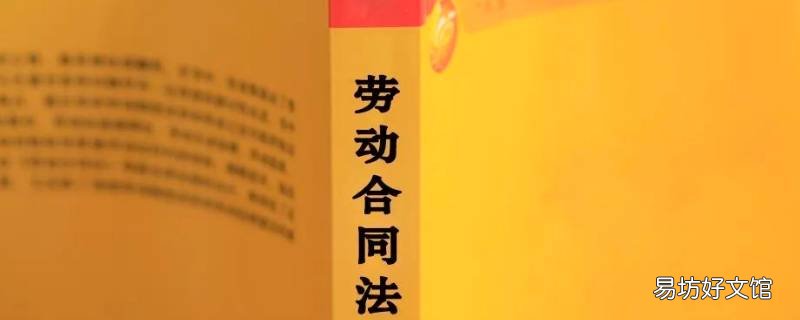 劳动合同期限如何分类