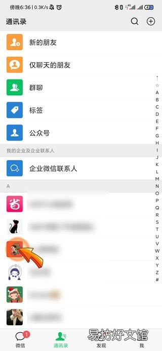 朋友权限设置仅聊天还能看到朋友圈吗