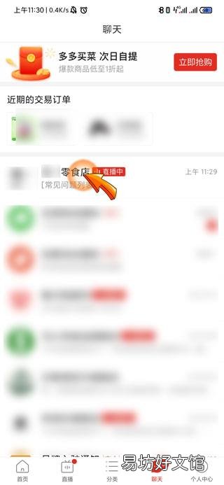 拼多多投诉商家怎么弄?