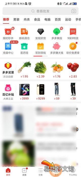 拼多多投诉商家怎么弄?
