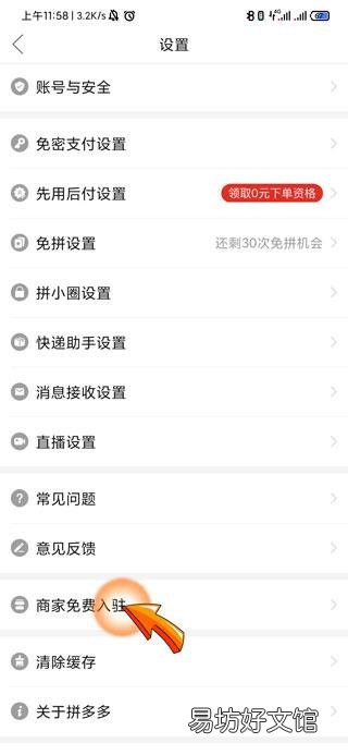 拼多多店铺如何注册