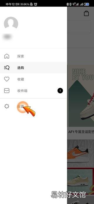 nike怎么注销账号