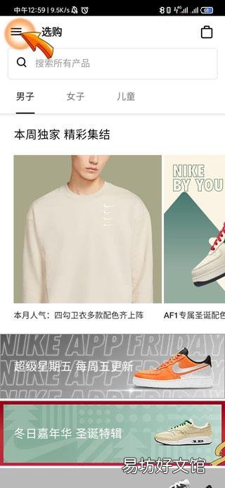 nike怎么注销账号