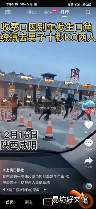 抖音默认位置怎么改