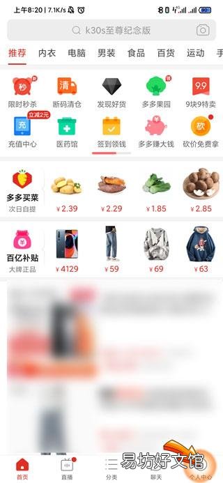 拼多多怎么讓別人看不到我買了什么