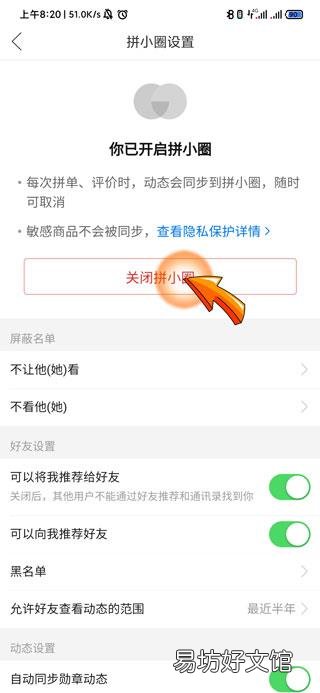 拼多多怎么讓別人看不到我買了什么