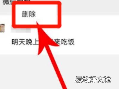 怎么去掉微信显示的时间