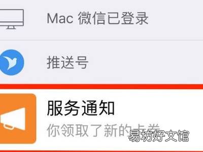 怎么去掉微信显示的时间