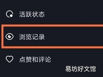 抖音没有浏览记录怎么回事