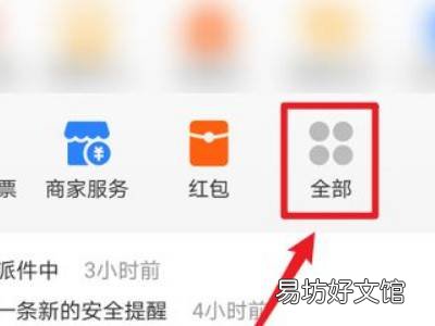 支付寶金盾健康碼怎么弄