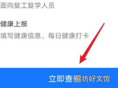 支付寶金盾健康碼怎么弄