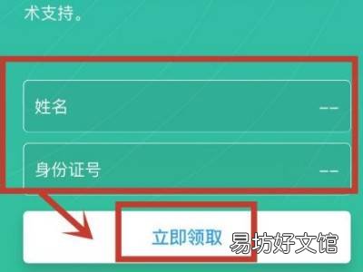 微信健康码怎么领取不了