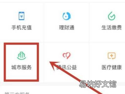 微信健康码怎么领取不了