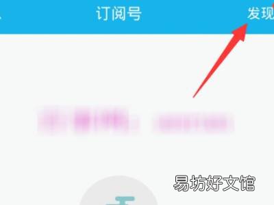 qq怎么关注订阅号