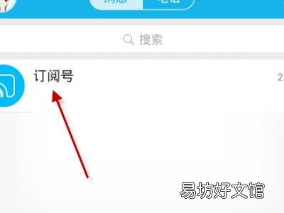 qq怎么关注订阅号