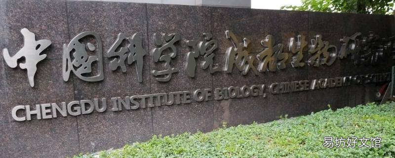 成都生物和北京生物有什么区别