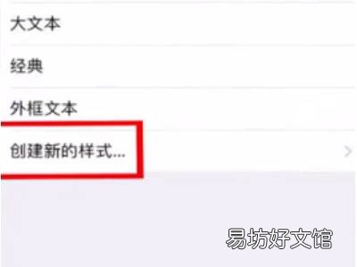 苹果app下载的字体怎么用