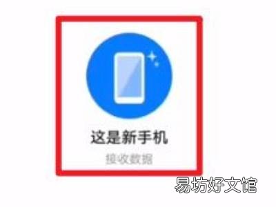 华为和vivo手机互传怎么使用