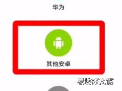 华为和vivo手机互传怎么使用