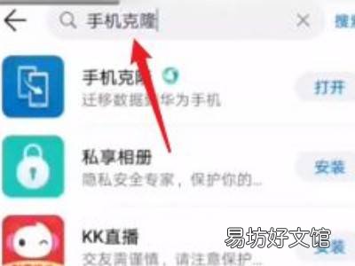 华为和vivo手机互传怎么使用