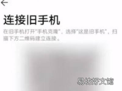 华为和vivo手机互传怎么使用