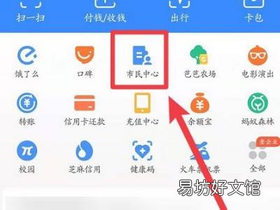 支付宝怎么预约新冠疫苗接种第一针