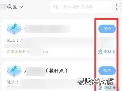 支付宝怎么预约新冠疫苗接种第一针