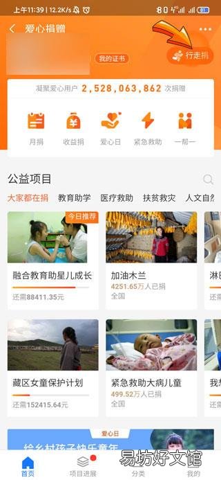 支付宝蚂蚁森林怎么开启步数