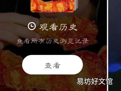 快手怎么找浏览过的作品