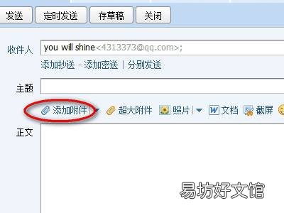 邮箱可以发送文件夹吗