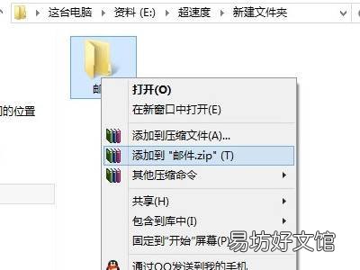 邮箱可以发送文件夹吗