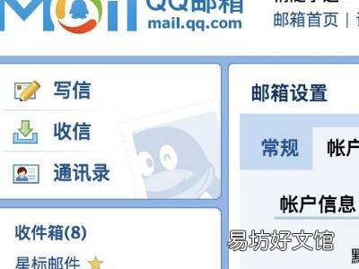 邮箱可以发送文件夹吗