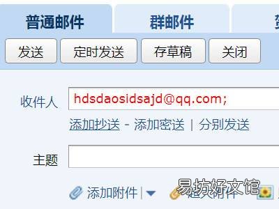 邮箱可以发送文件夹吗