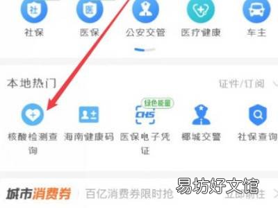 怎么查核酸检测结果手机上支付宝