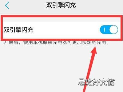 oppo手机充电太慢怎么办